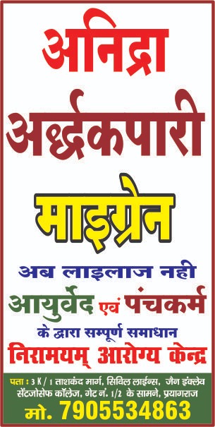 Niramayam Arogya Kendra Services